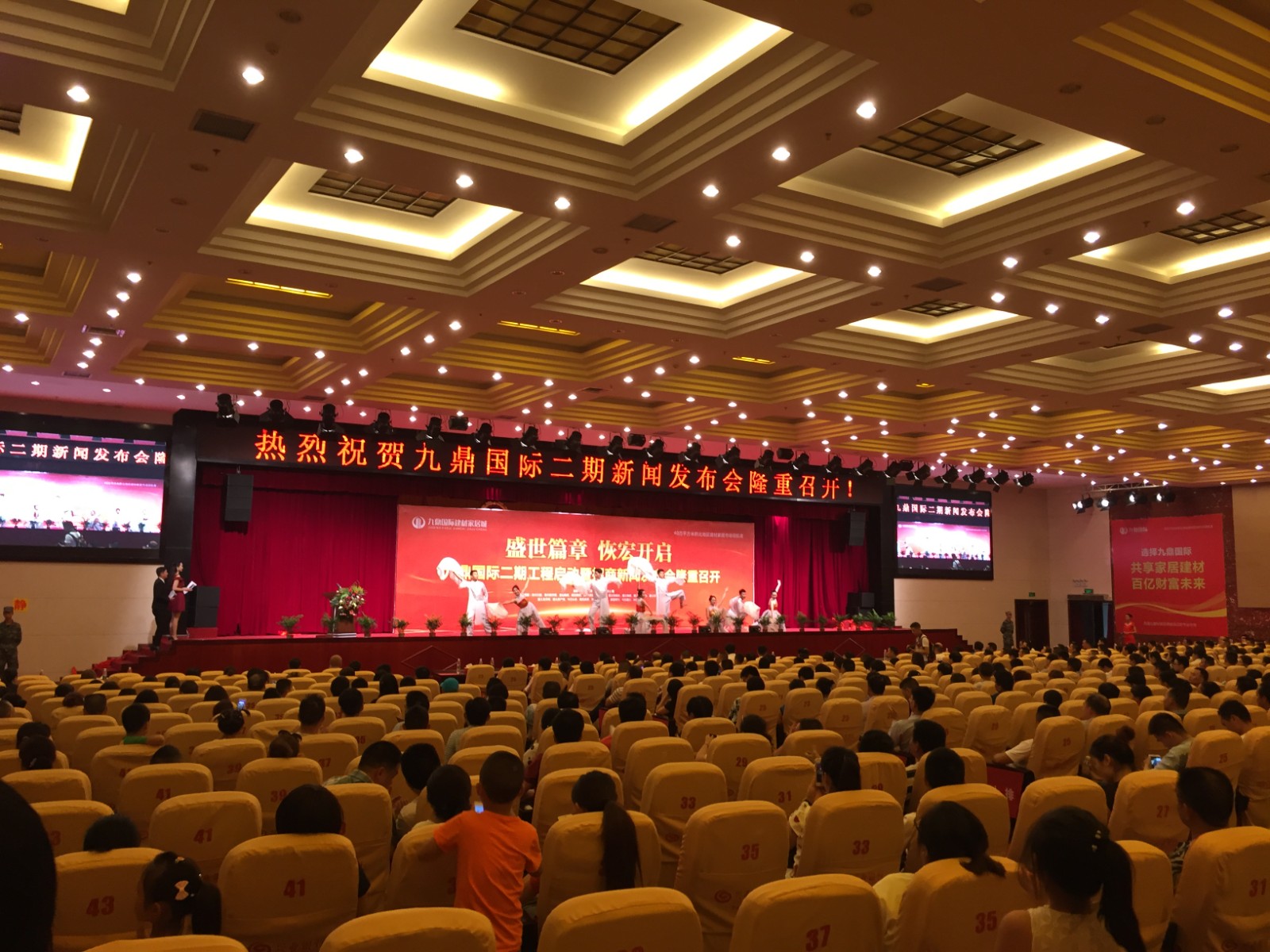 家居建材城地產招商代理公司