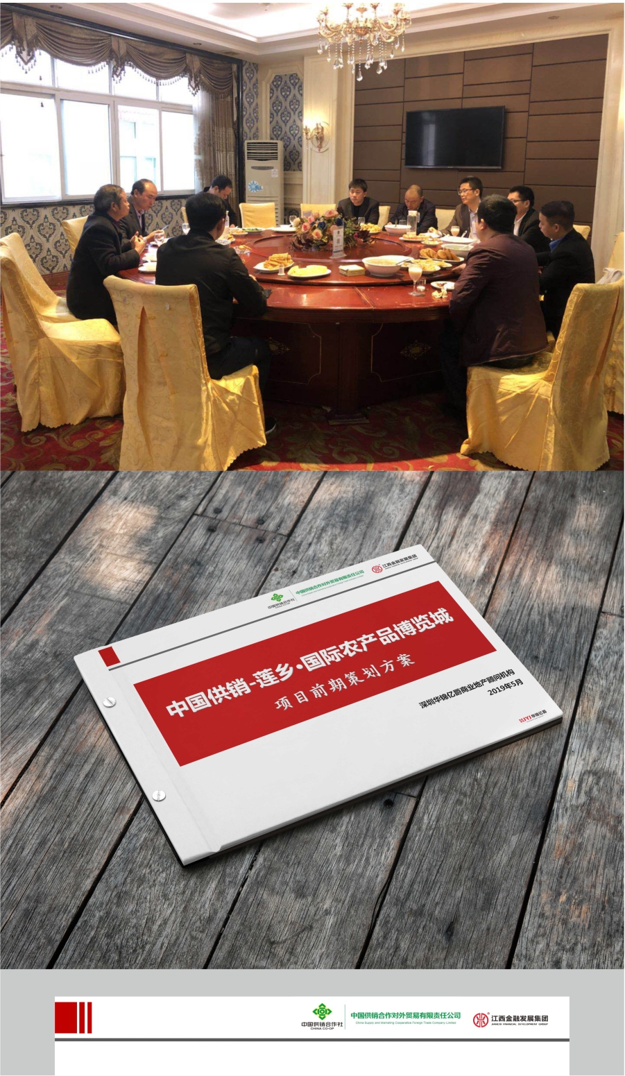 農批市場策劃代理